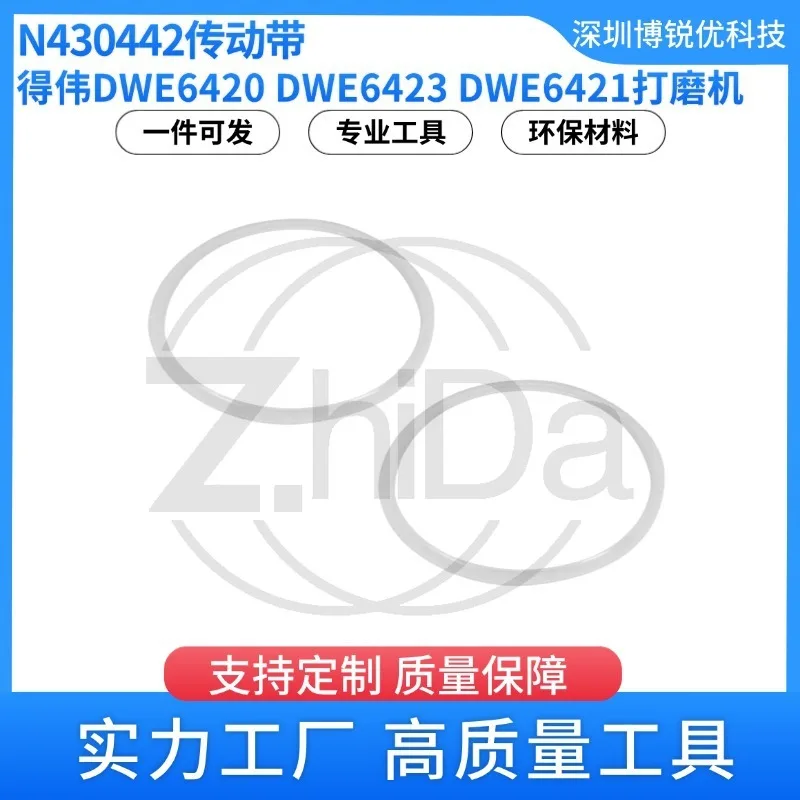 Drive Belt DWE6420 DWE6423 Sander Power Tool Accessories Belt for DeWALT N430442