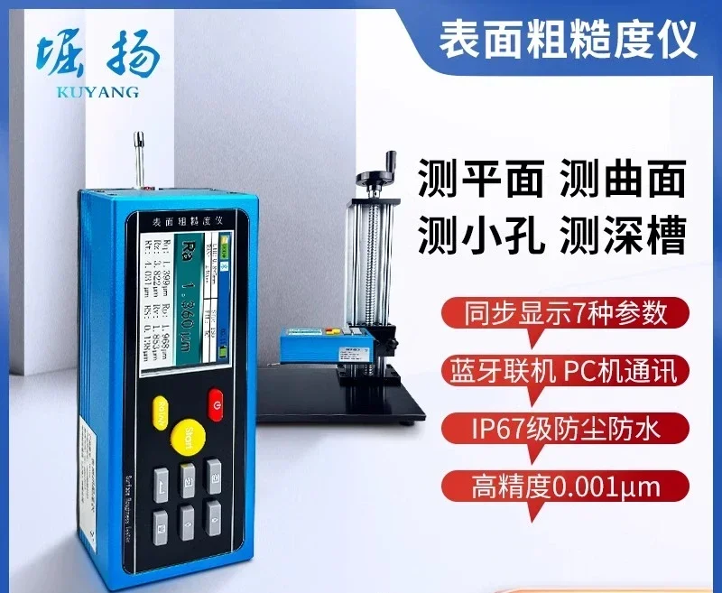 Horiyang TR210 portable roughness measuring instrument for metal surface smoothness testing