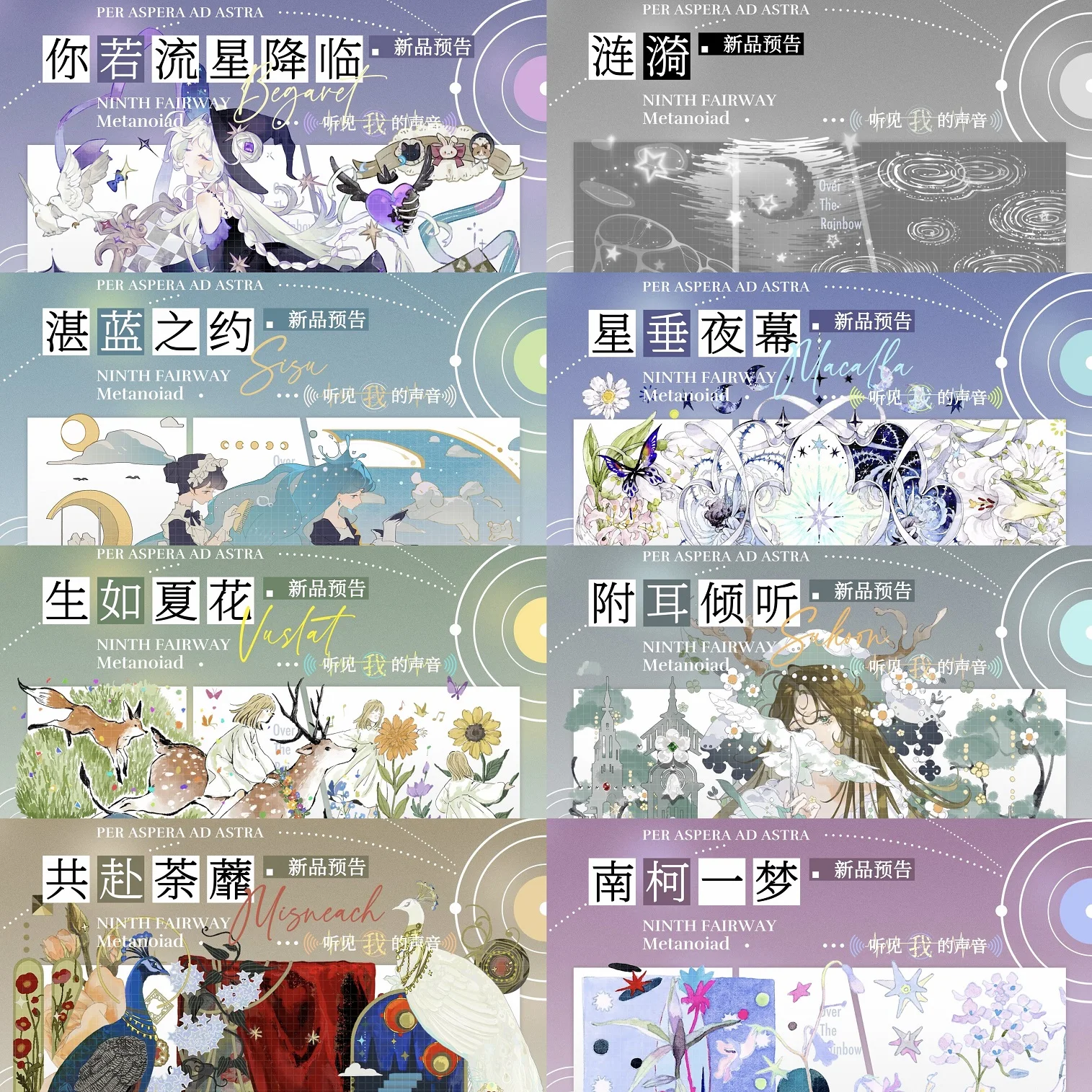 

1 Loop Washi Pet Tape Ninth Channel, The Stars Drop At Night, Meteors Fall, The Blue Is Like A Summer Flower Listening To The Ea