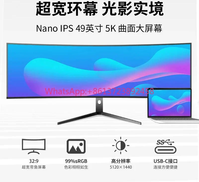 for 49 inch 5K 5120x1440 curved gaming monitor 144Hz IPS ultrawide 32:9 display 4K computer screen HDMI DP USB-C high refresh