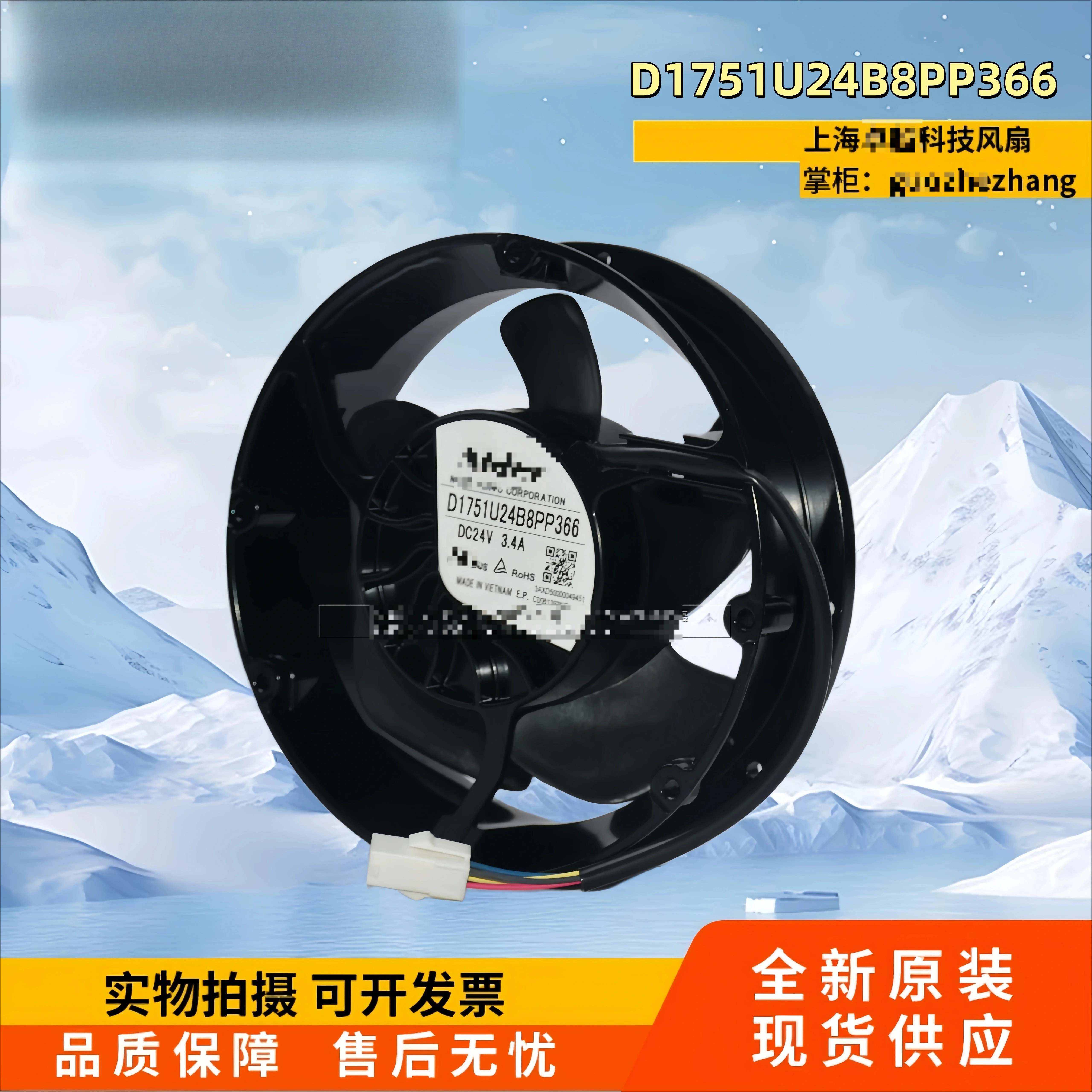Brand new original imported D1751U24B8PP366  inverter ACS880 cooling fan