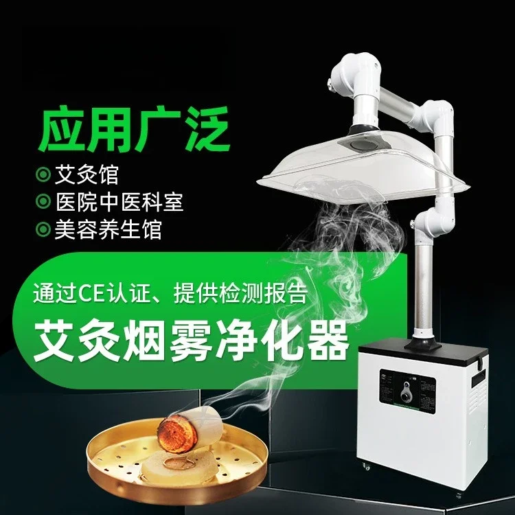 Gold single tube mobile smoking instrument, smoke purifier, beauty salon, laser health center, moxibustion smoke