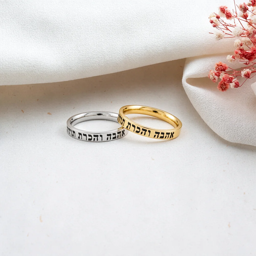 Hebrew Ring “Love and Gratitude” Stainless Steel Ring Meaningful Appreciation Gifts for Simple Faith & Thankfulness Keepsake
