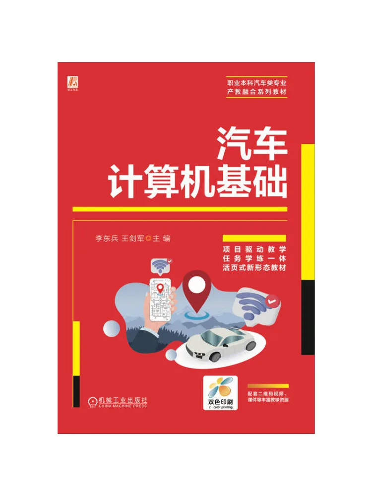 Book-Winshare Fundamentals Of Automotive Computers