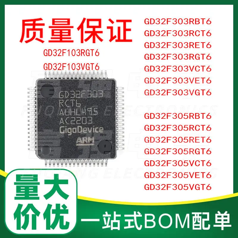 GD32F103RGT6 GD32F103VGT6 GD32F303RBT6 GD32F303RCT6 GD32F303RET6 GD32F303RGT6 GD32F303VCT6 GD32F303VET6 Replace STM Chip