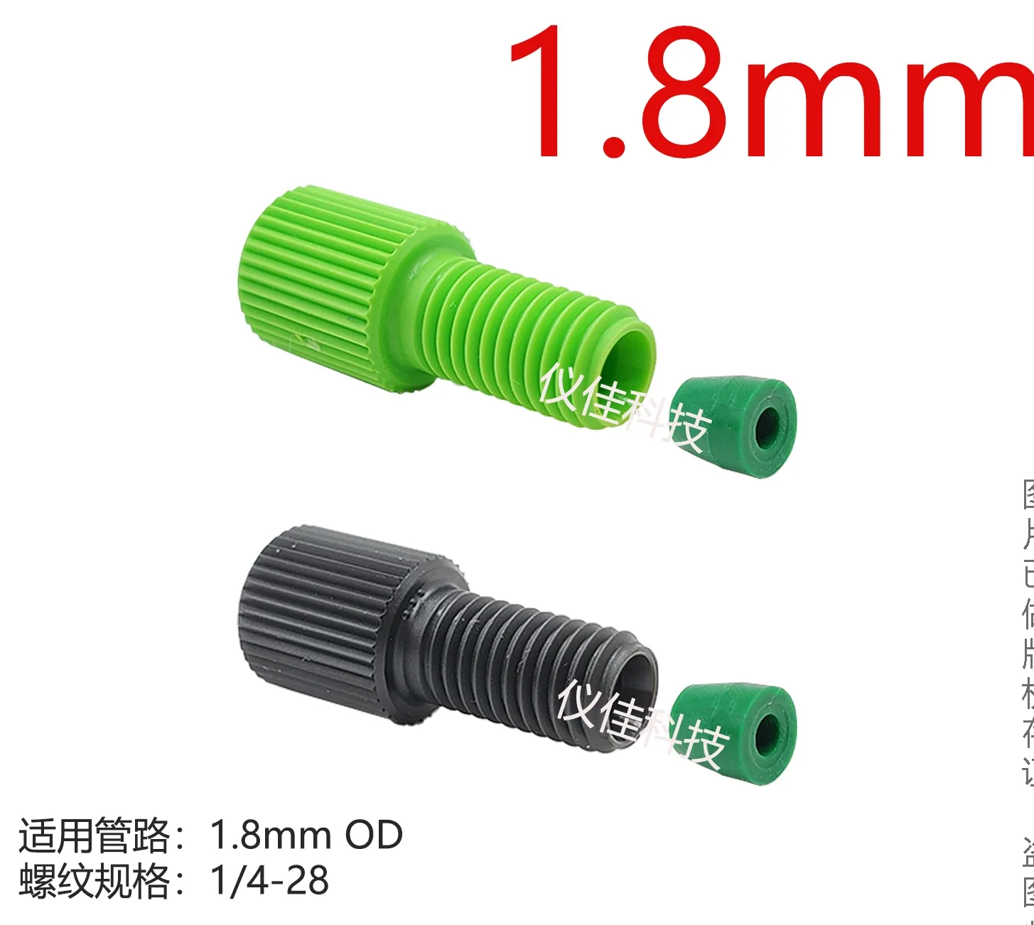 IDEX 1.8mm connector+blade ring imported from the United States