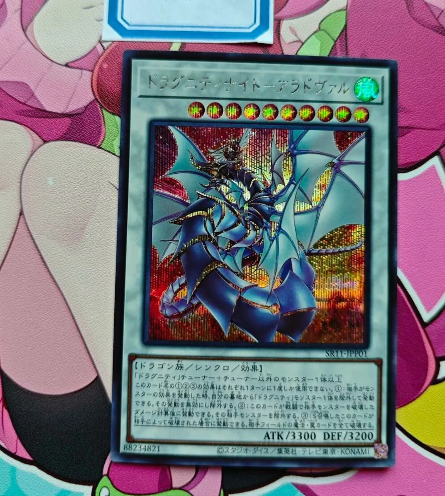 

Yugioh KONAMI Duel Monsters SR11-JPP01 Dragunity Knight - Areadbhair Secret Rare Japanese Collection Mint Card