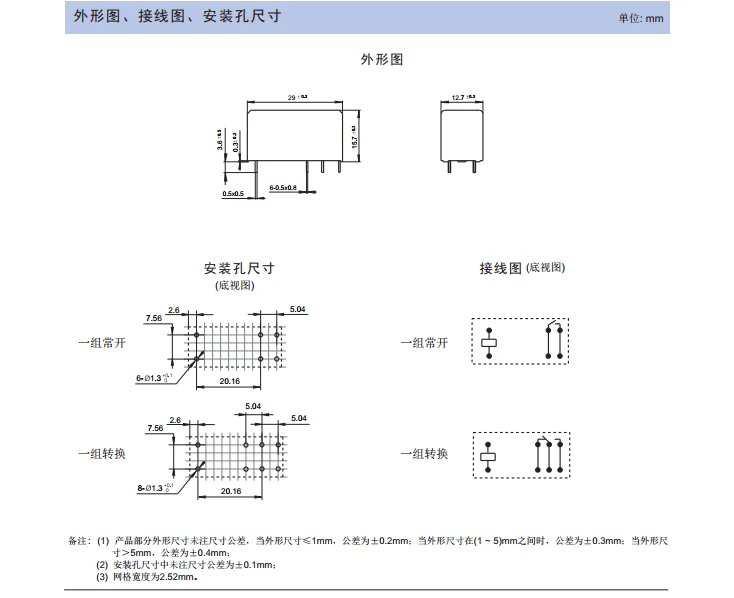 (5 buah/lot) 507H-1AH-F-S 12VDC 17A 12V.