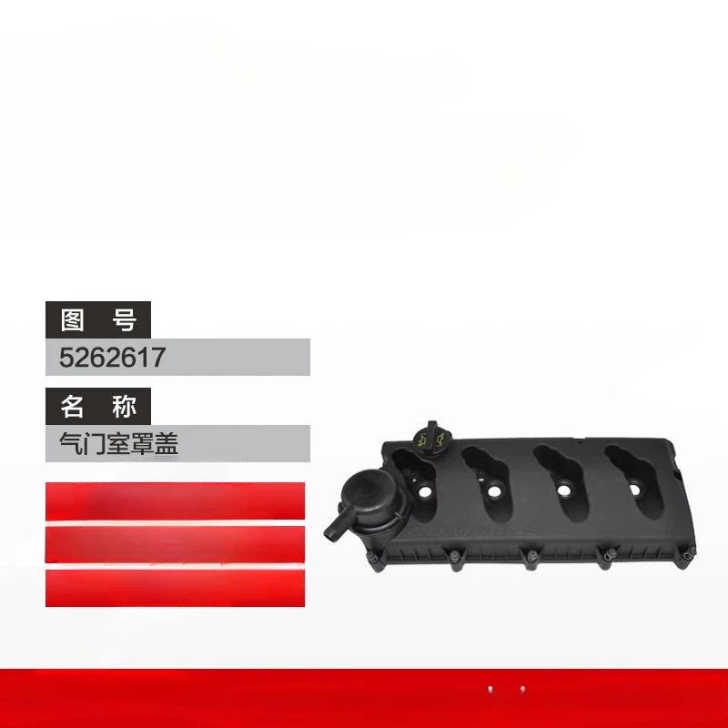 

FOR Foton Automobile Aoling Omarco Cummins Engine Genuine Parts Valve Chamber Cover Combination 5262617