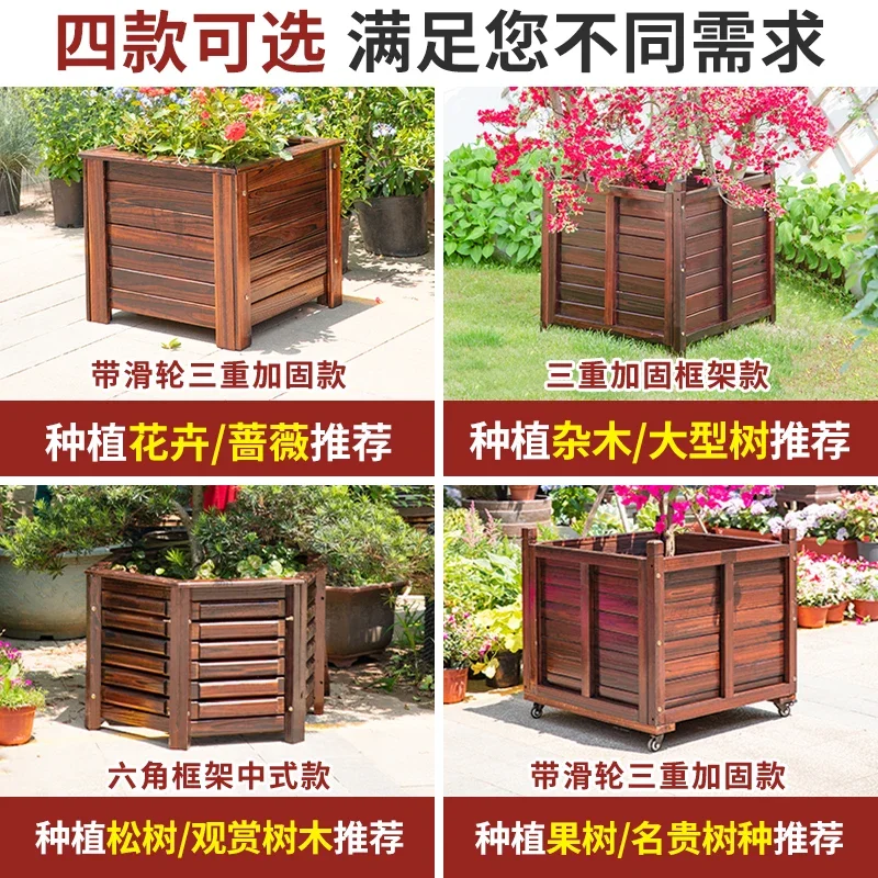 Preservative wood flower box Outdoor courtyard Square planting box Large flower pot Outdoor flower slot Extra large tree plantin