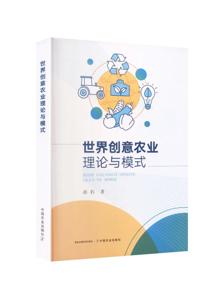 Book-Winshare World Theory and Models Of Creative Agriculture