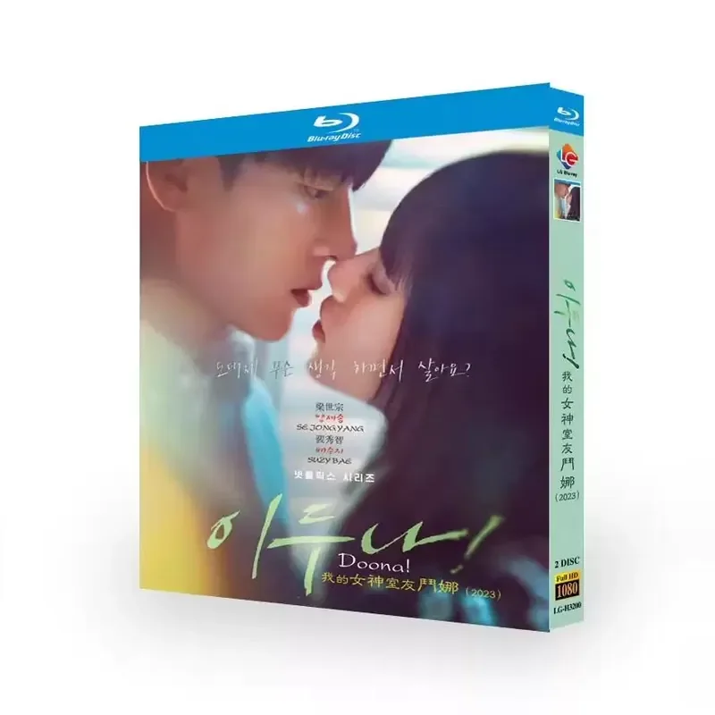 

My Muse Roommate Doona 2023 Korean Drama Romance BD Blu-ray High Definition 2 Disc Boxed Set Japanese