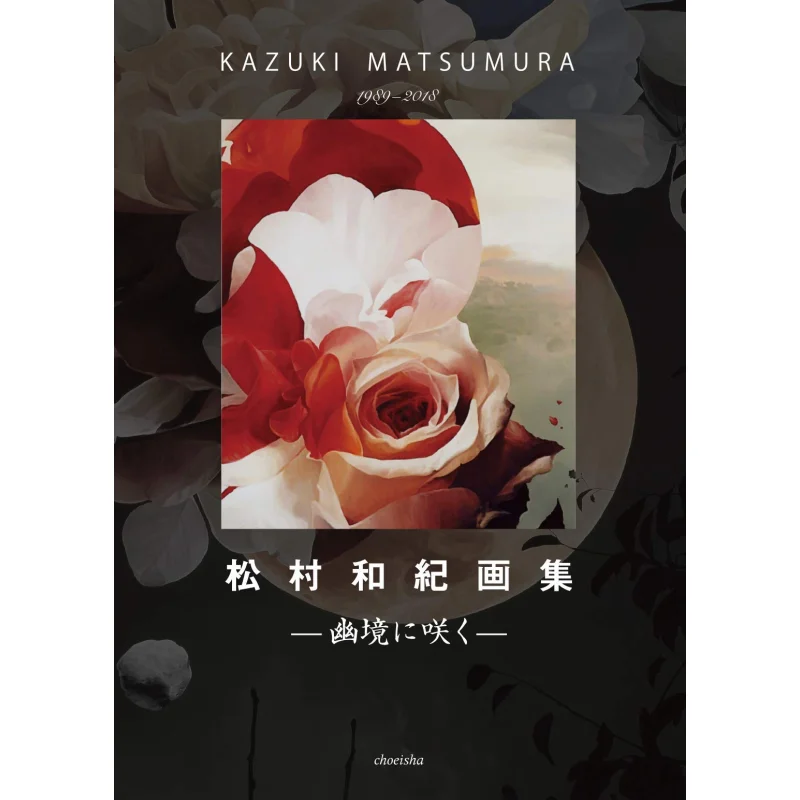 

Book Of Paintings By Kazuki Matsumura Kazuki Matsumura Bird Shadow Society 9784862657749 Book