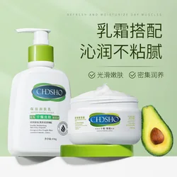 Chengdi Shiou Moisturizing Lotion  Moisturizing Cream Combination