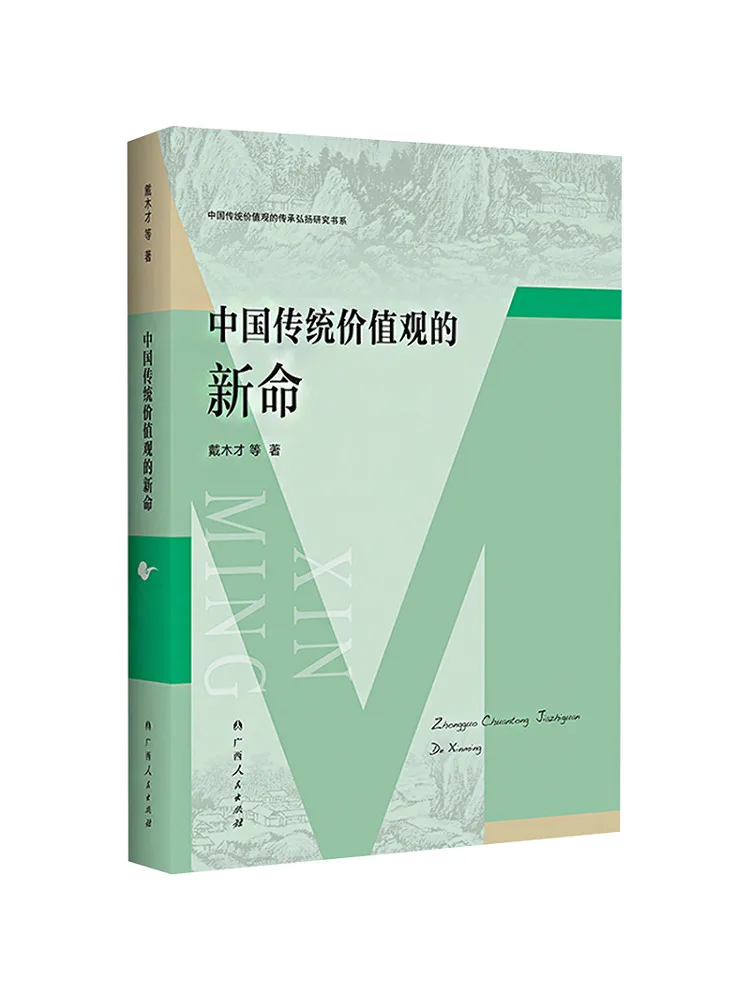 

Book-Winshare The New Life Of Traditional Chinese Values