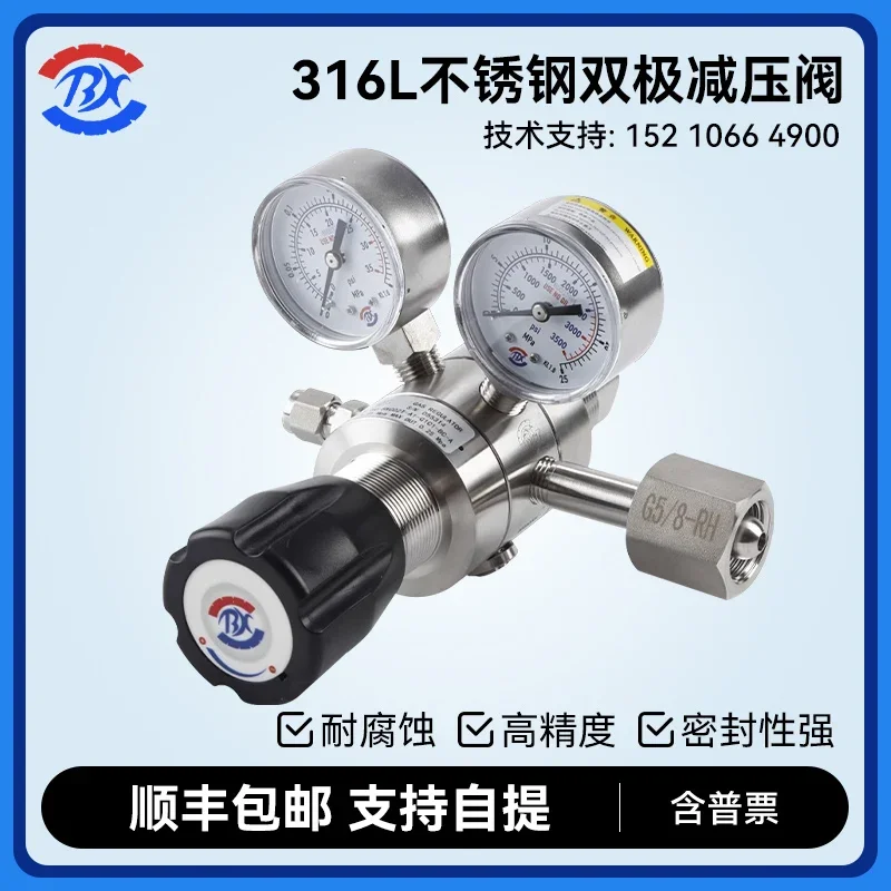 

Stainless steel bipolar pressure, pressure 316 pressure , cylinder pressure reducing valve