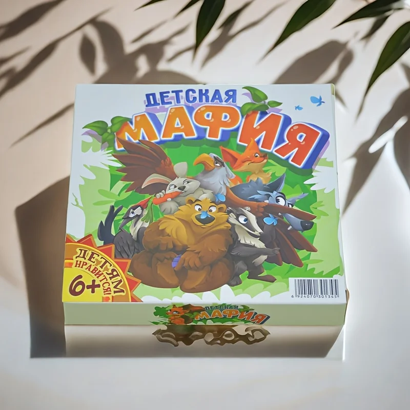 《Detsina Mariya》Board Game｜Russian Card Game｜Interactive Board Game｜2-6 Players｜30-60 Minutes｜Includes Game Guide｜Game Gift!（Color May Vary Slightly）