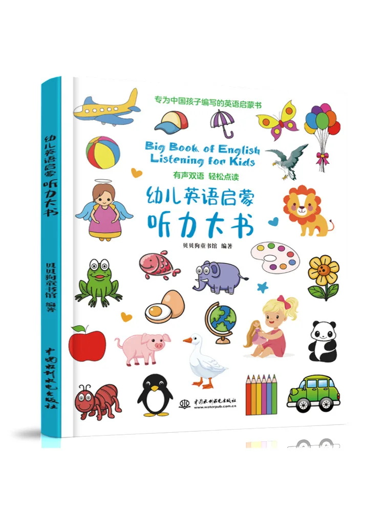 

Book-Winshare Children's English Enlightenment Listening Book