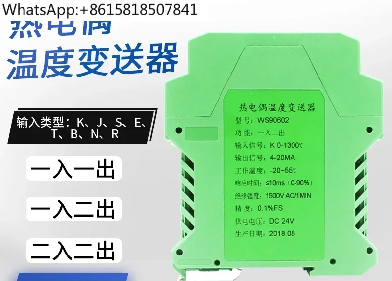 

Guide rail type temperature transmitter isolator K/S/J/E type thermocouple to 4-20ma analog 0-10V module