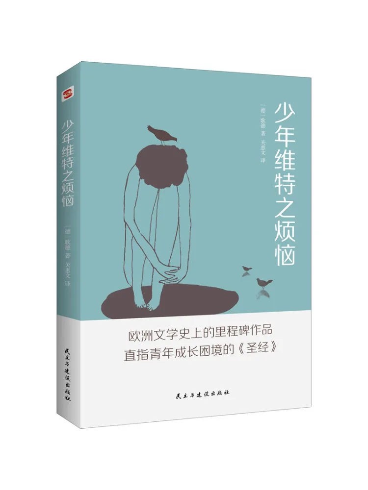 

Book-Winshare The Sorrows Of Young Werther