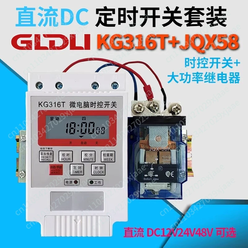 12V24V48V60V High Power Time Control Switch Infinite Cycle Intermittent Timer