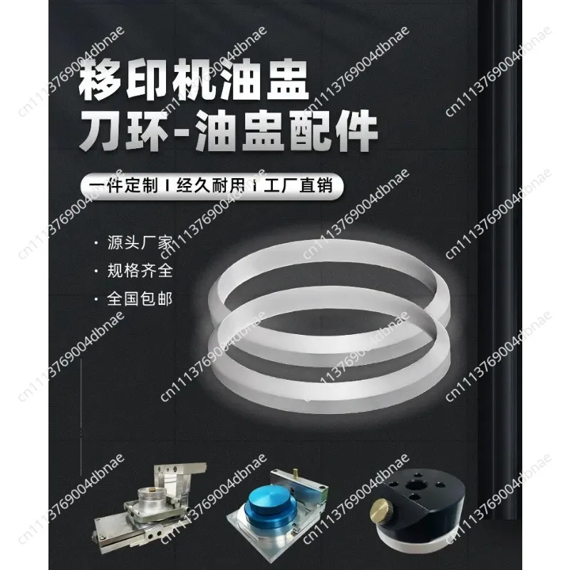 Pad printing machine oil cup ceramic ring ink cup scraper ring knife