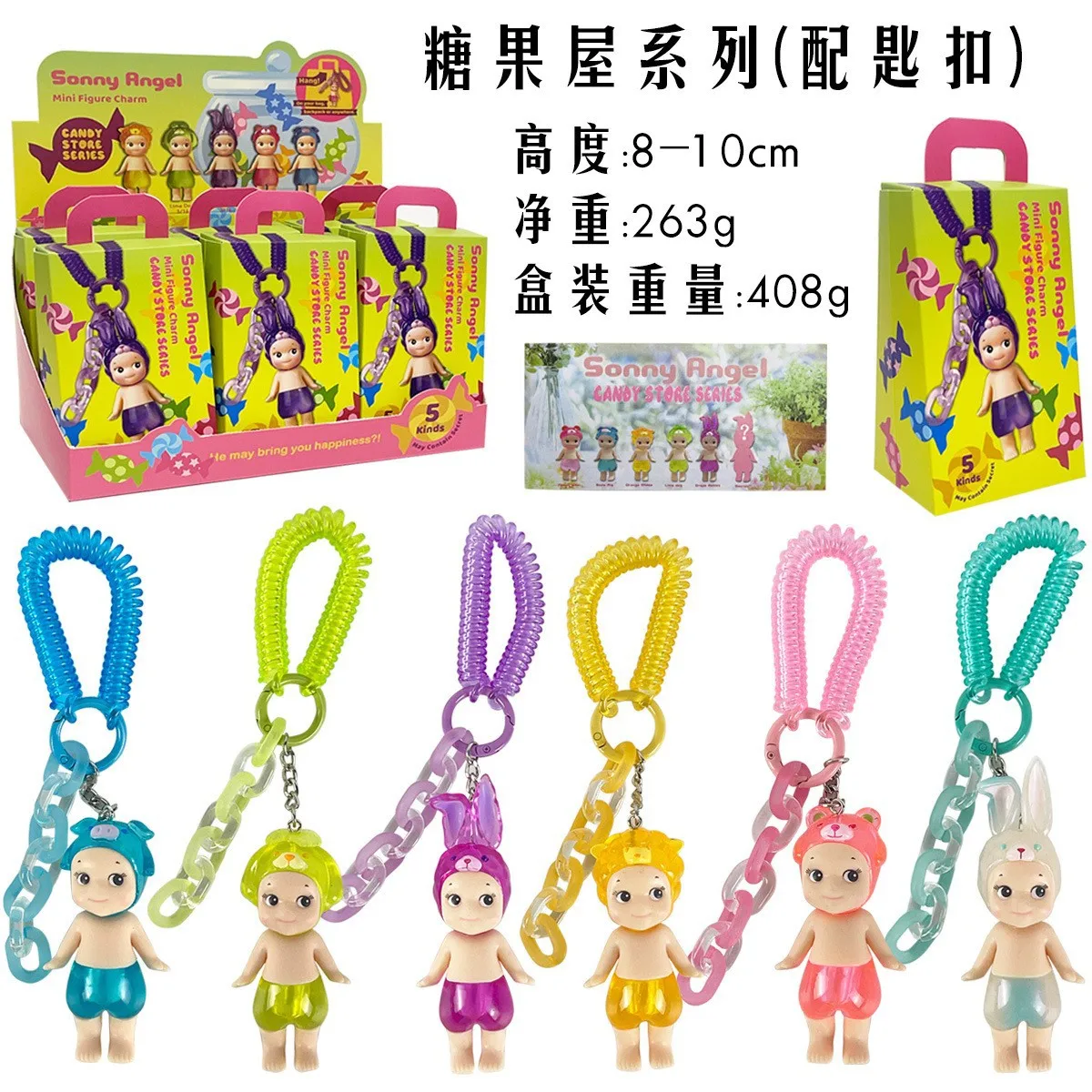 Hot Sonny Angel Candy House Series Blind Box Full Trend Toys Cute Doll Keychain Children'S Collection Toys Christmas Gifts Toys