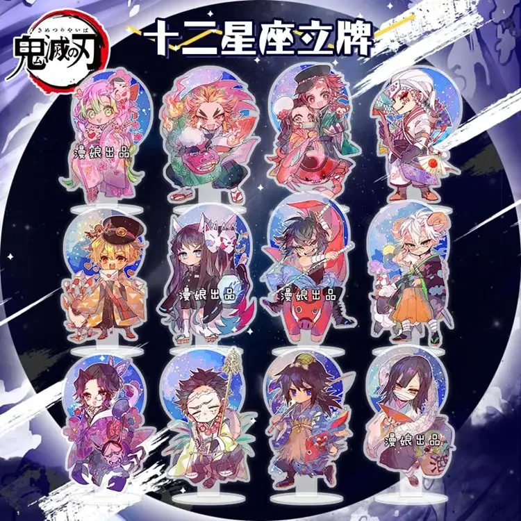 Anime Agatsuma-Zenitsu Kochou-Shinobu Twelve Constellations Series Acrylic Keychain Game Decor Toys Figure Stand Display Gift