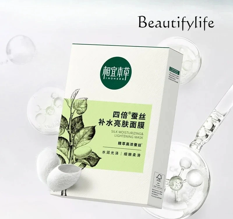 

Quadruple silk moisturizing and brightening surface film set moisturizing and moisturizing