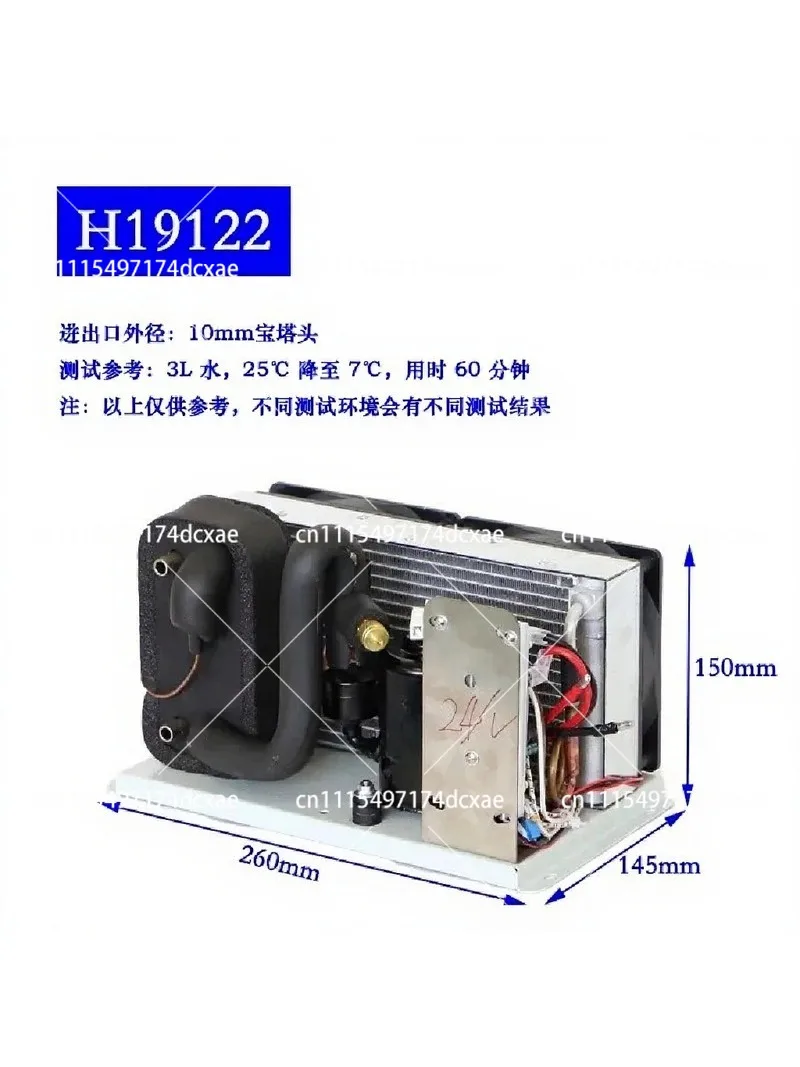 Mini Water Chiller Ice Blanket Cooling Machine Portable Compressor Unit for Beauty Spa