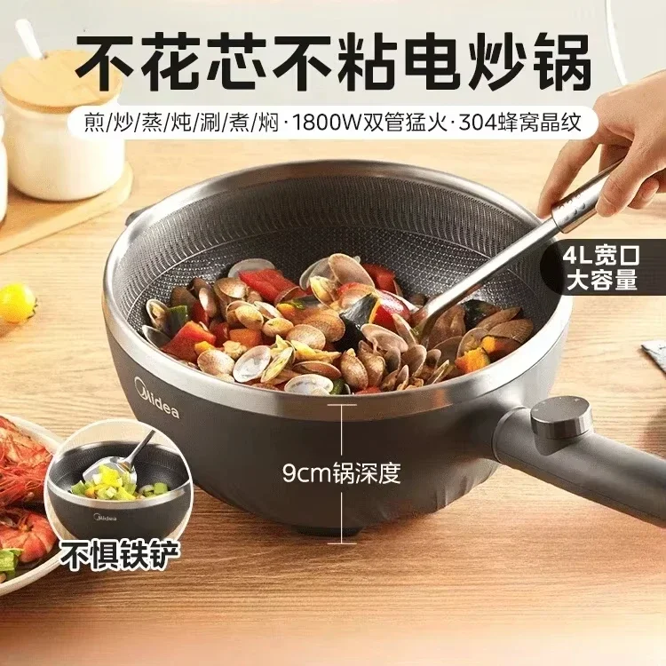 large capacity new Electric frying pan household multifunctional cooking pot hot pot cooking pot frying pan all-in-one non-stick