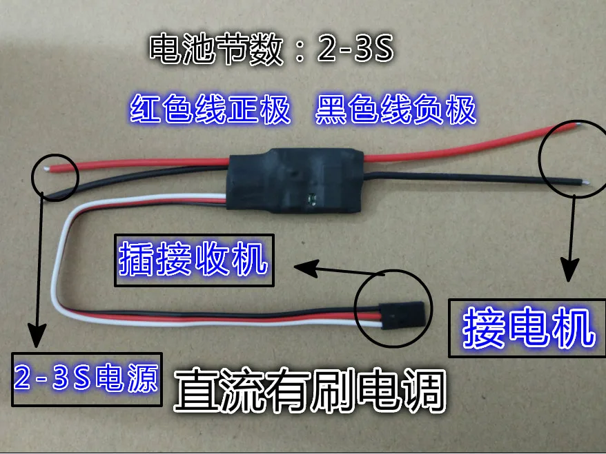 2s 3s 20A 30A Brush Electronic Governor Unidirectional DC Brush Electric Adjustment Fixed Wing Four Axes