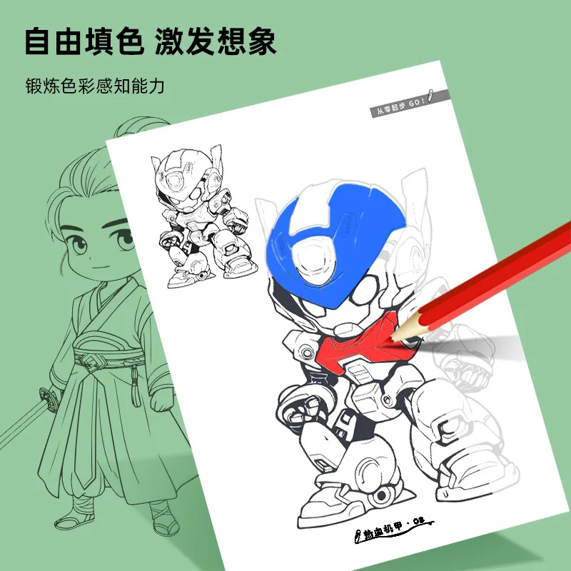 만화 입문 손그림 스케치 워크북, 캐릭터 애니메이션 스케치, 선형 스케치, 그림책 복사