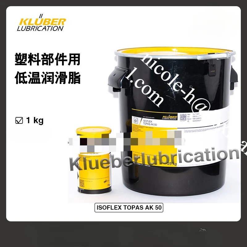 Низкотемпературная смазка KLUBER ISOFLEX TOPAS AK 50, для пластиковых компонентов
