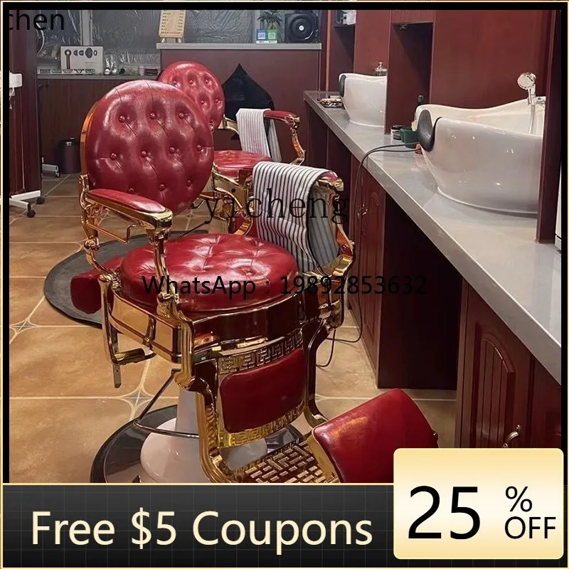 

YFY hairdressing special large chair barber shop hair cutting retro chair