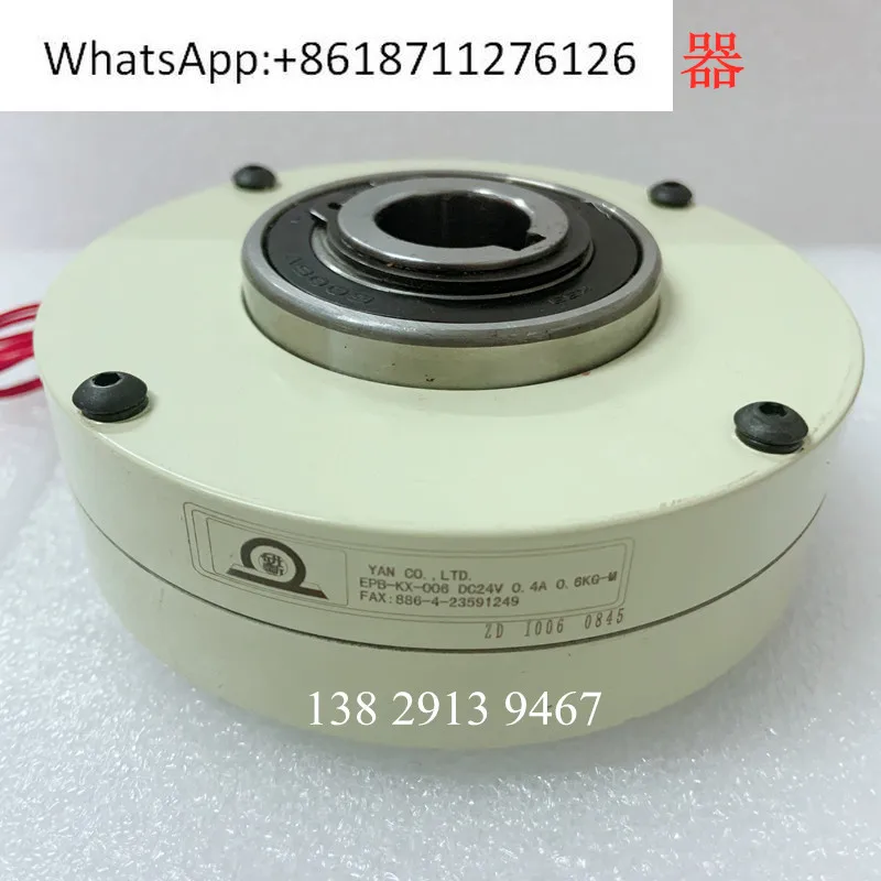 

Yanxin Clutch EPB-KX-006 Magnetic Powder Brake