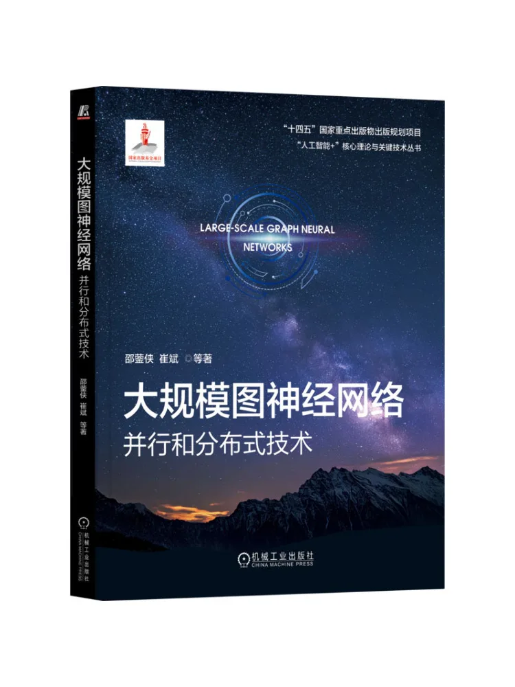 Book-Winshare Réseaux neuronaux graphiques à grande échelle Technologies parallèles et distribuées