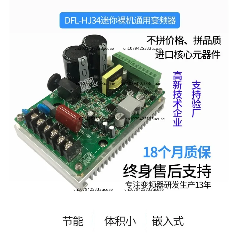 Conversor de frequência geral de máquina nua monofásica 220V 0,4KW