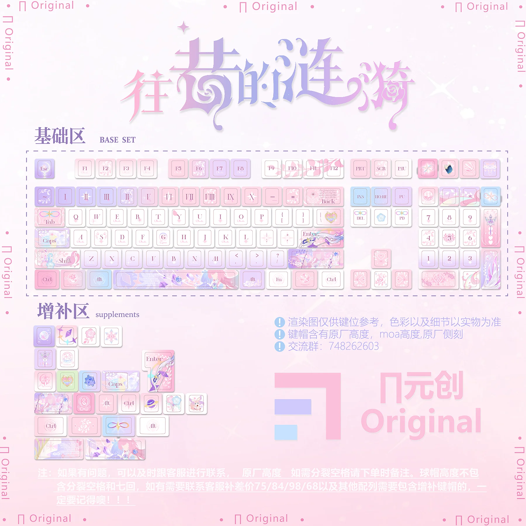 

Cyrene Theme Keycap 120 Key Honkai: Star Rail Keycaps Anime Game Key Cap PBT DYE SUB Cherry MX Switch for Mechanical Keyboard