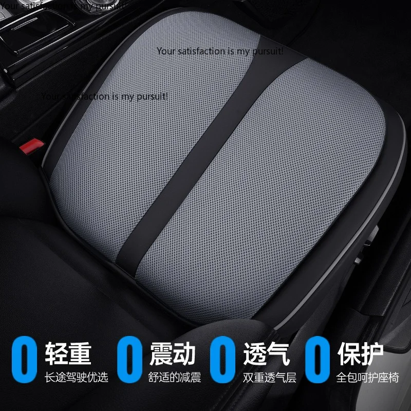 Car seat cushion summer cool cushion all-inclusive seat cushion single-piece main driving ventilation breathable gel car