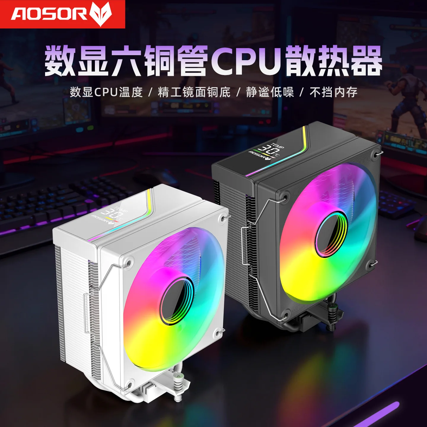 T6 digital display 6 heat pipe CPU heat sink desktop computer ARGB fan temperature display copper tube air-cooled heat sink