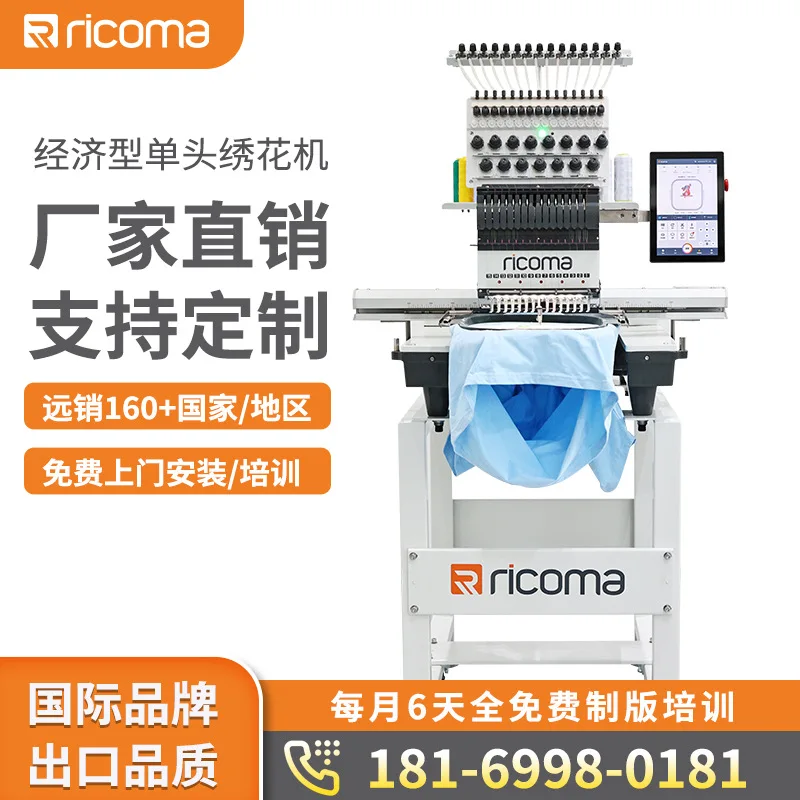 PM-10S 15-Needle Computer Embroidery Machine Economy Single Head Automatic Embroidery Machine for Studio Use