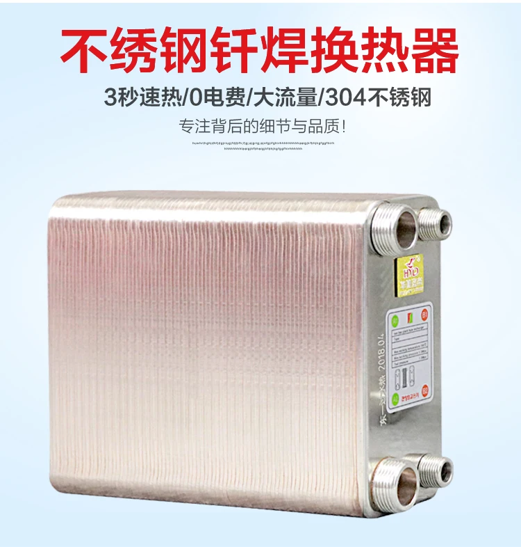 Scambiatore di calore in acciaio inossidabile da 60 piastre, tipo piastra brasata, scaldabagno, refrigeratore, refrigeratore, contrafluore