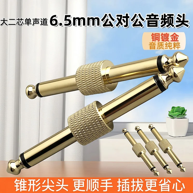 

1Pcs/Pack 6.5mm 1/4" Guitar Effect Pedal Connector Couplers Plug Male to Male Adaptor for Guitar Pedalboard pedals gold
