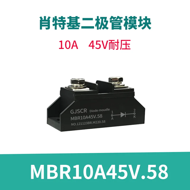 10A20A 100A Low-power Diode Module MBR30A45V.58 12V 24V Anti Backflow Low Voltage Drop