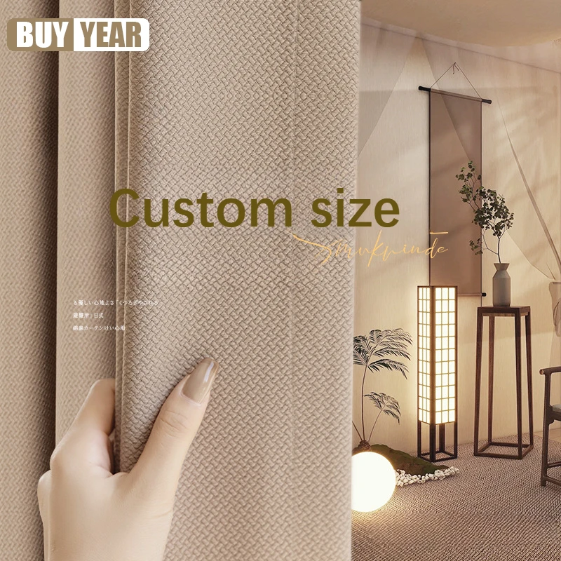 

Full Blackout Curtain Double-sided Jacquard Texture Milky Brown Curtains for Living Dining Room Bedroom Finished Products Custom