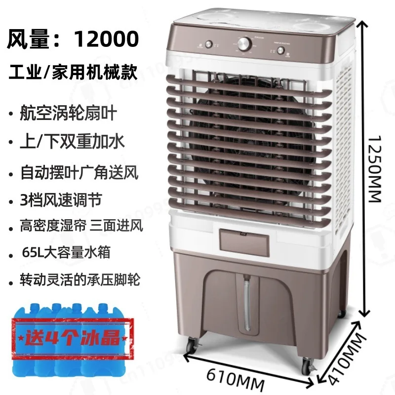 Industrial Household Evaporative Air Cooler Water Adding Cooling Fan Large Water Cooling Air Conditioner Fan For Commercial Use