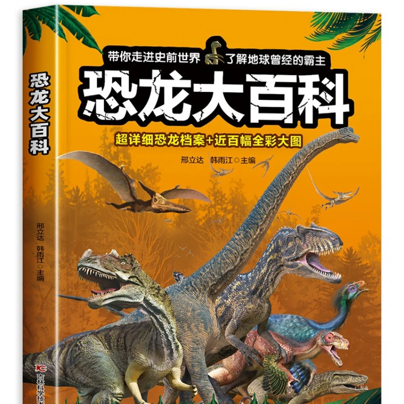 Dinosaurs, Animals, Weapons Encyclopedia, Tanks, Pistols, Firearms, Airplanes, Military Knowledge Encyclopedia