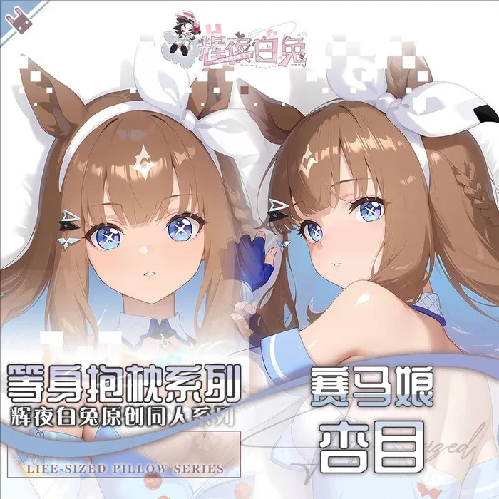 

Umamusume: Pretty Derby Al Eye Anime Game Dakimakura Hing Body Pillowcase Cushion Otaku Bed Linings Xmas