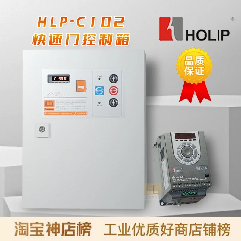 HOLIP Helip HP-C102 Single-phase Three-phase Rolling Shutter Door Fast Door LCD Screen Start Control Box